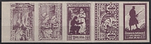 1926 Czechoslovak Legion in Siberia, Russia, Civil War, Strip (Russika I b - V b, Violet, Full Set, Margin, CV $125)