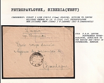 1916 P.O.W. Letter postmarked Petropavlovsk, Akmolinsk to the Danish Red Cross in Copenhagen, Denmark. PETROPAVLOVSK Censorship: violet 3 line circle (32 mm) reading, outside to centre