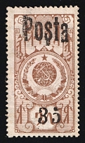 1932 15k Tannu Tuva, Russia (Zv. 36 ll)