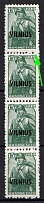 1941 15k Vilnius, Lithuania, German Occupation, Germany, Strip (Mi. 12 var, MISSING Dot on Perforation, MNH)