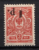 1918 1r on 3k Kuban, South Russia, Russia, Civil War (Russika 4 Tc, INVERTED Overprint, Signed, CV $65, MNH)