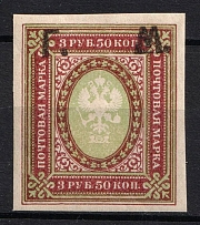 1919 Ashkhabad (Zakaspiysk) 3.5r Geyfman №5, Local Issue, Russia Civil War (CV $100)