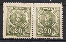 1919 20k Rostov-on-Don, Money-Stamp (Yermak), Russia, Civil War, Pair (Russika Д1, CV $200)