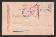 1916 Tomsk Censorship, WWI Censored POW postcard from Tomsk to Austria with violet round handstamp 'Military censor 16' and Vienna cs