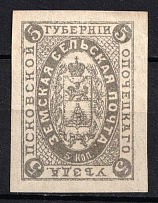 5k Opochka Zemstvo, Russia (PROOF, Afterprint, CV $20)