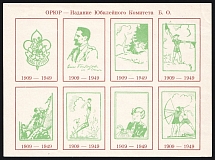 1949 Munich, ORYuR Scouts, Bavarian Anniversary Committee, Russia, DP Camp, Displaced Persons Camp, Souvenir Sheet (Only 500 Issued)