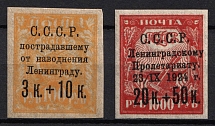 1924 To Help the Population of Leningrad Affected by the Flood, Soviet Union, USSR, Russia (Zv. 65A, 69A, Thin Paper, CV $50)