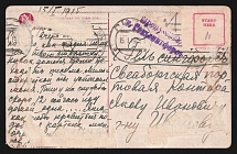 1915 Helsinki (Helsingfors) Censorship, WWI Censored postcard from Riga to Helsingfors with violet letters censor handstamp 'Skip Helsingfors'