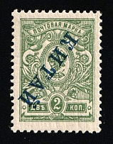 1910 2k Offices in China, Russia (Russika 27 var, INVERTED Overprint)