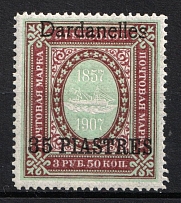 1910 35pi Dardanelles, Offices in Levant, Russia (Russika 73 XIII, CV $145)