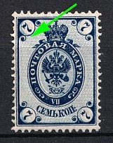 1885 7k Russian Empire, Russia, Horizontal Watermark, Perf. 14.5x15 (Zag. 38Тб, SHIFTED Background, Signed, CV $60)