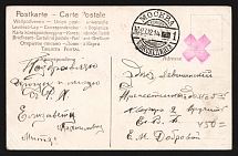 1914 WWI postcard to Moscow with violet medical handstamp