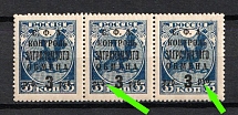 1932-33 3r Philatelic Exchange Tax Stamps, Soviet Union, USSR, Russia, Strip (Zag. PE 26 var., MISSING Dot, 'РУБ' at Different Heights, CV $30, MNH)