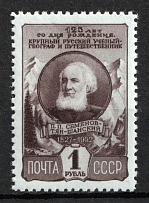 1952 1r 125th Anniversary of the Birth of Semenov - Tianshanski, Soviet Union, USSR, Russia (Full Set)