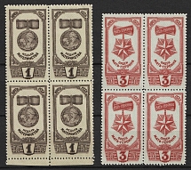 1945 Awards of the USSR, Soviet Union, USSR, Russia, Blocks of four (MNH)