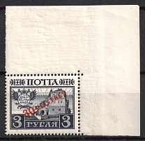 1913 3r Romanovs, Offices in Levant, Russia (Russika 102, Corner Margins, CV $40, MNH)