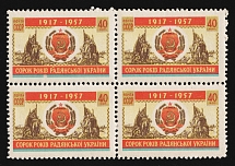 1957 40th Anniversary of October Revolution, Soviet Union, USSR, Russia, Block of Four (Full Set, MNH)