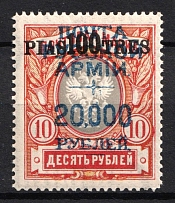 1920 20.000r on 100pi on 10r Wrangel Issue Type 1 on Offices in Levant, Russia, Civil War (Russika 81, CV $275)