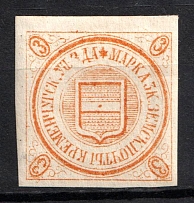 1880 3k Kremenchug Zemstvo, Russia (Schmidt #4, CV $100)