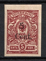 1920 5с Harbin, Manchuria, Local Issue, Russian Offices in China, Civil War Period (Russika 10, Type I, Signed, CV $60)