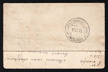 1915 WWI Russia Golutvin Moscow Govt letter-card via Head Field Post Office Smolensk /N 3 to military doctor in Active Army 10th Infantry Division 40th Kolyvan Regiment