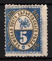 1895 5k Kharkov Zemstvo, Russia (Schmidt #31, CV $15)