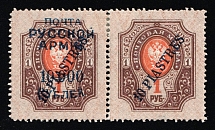 1920 10.000r on on 10pi on 1r Wrangel Issue Type 1 on Offices in Levant, Russia, Civil War, Pair (Russika 70 var, MISSING Overprint)