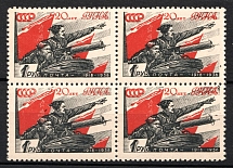 1938 1r 20th Anniversary of the Red Army, Soviet Union, USSR, Block of Four (Zv 510, Thick Paper, MNH)