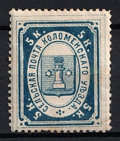 1880 5k Kolomna Zemstvo, Russia (Schmidt #6, CV $30)