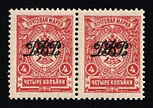 1920 4k Vladivostok, Far Eastern Republic (DVR), Russia, Civil War, Pair (Russika 3, CV $50, MNH)