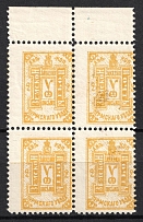 1914 2k Perm Zemstvo, Russia, Block of 4 (Schmidt #19, Margin, CV $60)