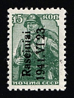 1941 15k Raseiniai, Occupation of Lithuania, Germany (Mi. 3 I, MNH)