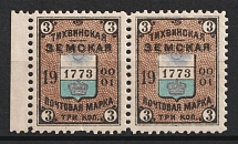 1900-01 3k Tikhvin Zemstvo, Russia, Pair (Schmidt #41, Margin, CV $60)