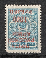 1920 1.000r on 7k Wrangel Issue Type 1, Russia, Civil War (Russika 12 Tc, INVERTED Overprint, CV $35)