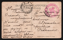 1915 Hospital of the Alexandrovskaya Red Cross Community WWI postcard to Pavlovskiy Posad with red medical handstamp