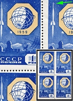 1959 1r International Geophysical Year, Soviet Union, USSR, Russia (Lyapin P2 (2306), Star at Right of the Rocket, MNH)