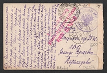 1915 12th Army Censorship, WWI Censored postcard from Active Army to Petrograd with red letters handstamp '12 Army, Military censor 3'