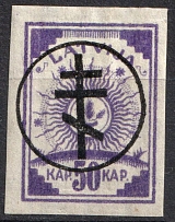 1919 50k West Army, Russia, Civil War (Russika 7, Lyapin 10, CV $70)