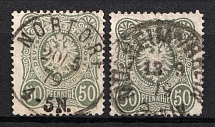 1877 50pf German Empire, Germany (Mi. 38 a + b, Full Set, Canceled, CV $290)