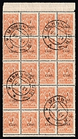 1920 1с Harbin, Manchuria, Local Issue, Russian Offices in China, Civil War Period, Block (Russika 1, Type I+VI+VII, Margin, Manchuria Postmark, CV $5,500)