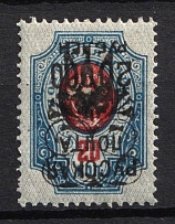 1921 20.000r on 20k Wrangel Issue Type 2 on Ekaterinoslav Type 1, Russia, Civil War (Russika 184 Tc, INVERTED Overprint, Signed, CV $45)