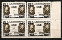 1957 100th Anniversary of the Newspaper 'Kolokol', Soviet Union, USSR, Russia, Block of four (Margin, Full Set, MNH)