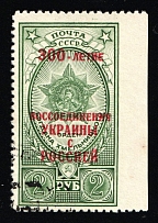 1954 2r 300th Anniversary of the Union between Russia and Ukraine, Soviet Union, USSR, Russia (Zag. 1668 Пб, MISSING Perforation at the Right, Used)