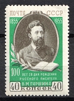 1955 40k 100th Anniversary of the Birth of V. Garshin, Soviet Union, USSR, Russia (Zv. 1716A, Perforation 12x12.25, Full Set, CV $40)