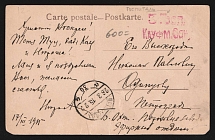 1915 3rd Hospital WWI postcard to Petrograd with violet medical handstamp