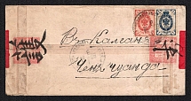 1908 Red band cover franked on reverse with Russia 1902 3k & 7k tied by TROITSKOSAVSK 4 POCHT. TEL. KONT 4 datestamp, alongside Cyrillic 'To Kalgan Tchen Tchuanda', addressed in Chinese from Kyakhta (Mongolian side of border) to Kalgan, rare routing