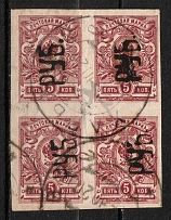 1919 Kharkov (Kharkiv) '5 Руб' Geyfman №9 Local Issue, Russia Civil War, Block of Four (Reading up, Kharkov Postmarks, Used, CV $50)