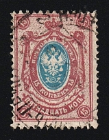 Manchuria, Use of Russian Empire stamps in China, Civil War Period, Harbin Postmark on 15k (CV $25)