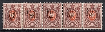 1918 70k Kharkov (Kharkiv) Type 1, Ukrainian Tridents, Ukraine, Strip (Bulat 675, 5-x Handstamp, Signed)