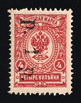 1920 1r on 4k Government of the Russia Eastern Outskirts in Chita, Ataman Semenov, Russia, Civil War (Russika 1, CV $160)